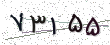 کد امنیتی - برای تازه‌سازی کلیک کنید